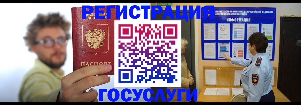 временная регистрация собственник в Чечне