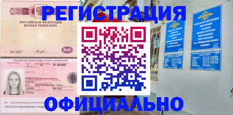 временная регистрация адрес в Чечне