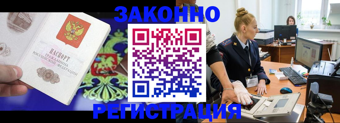 временная регистрация адрес в Чечне