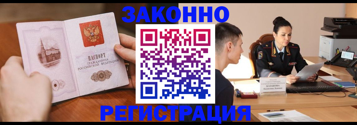 временная регистрация надежно в Чечне