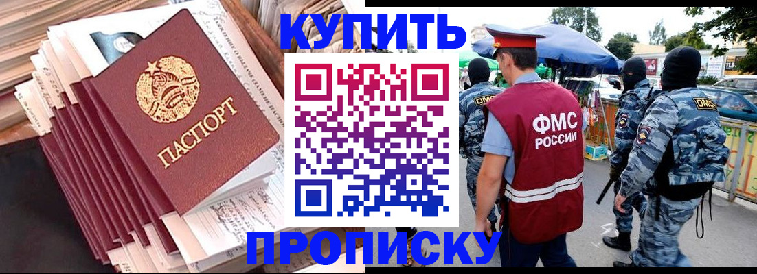 временная регистрация адрес в Чечне