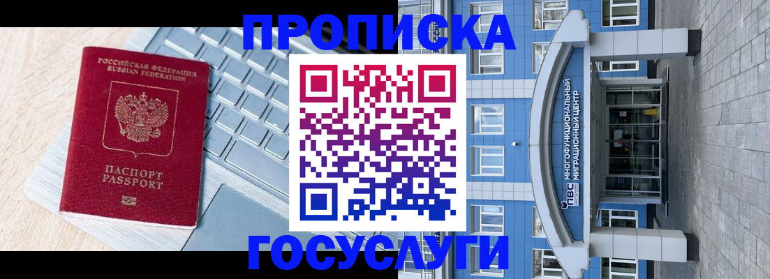 временная регистрация недорого в Чечне
