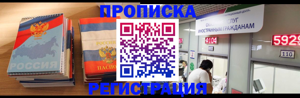 прописка для военкомата в Чечне